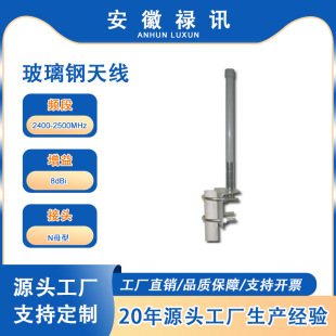 2400-2500MHz������쾀-8dBi-Nĸ��-WLAN��WIFI �o������Wϵ�y