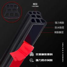 新款防尘前机加厚盖条防水车门胶条隔音新品八孔三层汽车密封条