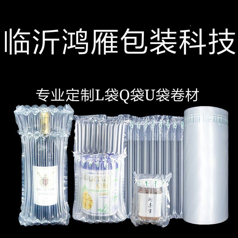 厂家直供各种气柱袋批发气泡袋充气袋气柱卷材气泡柱防震包装袋