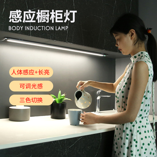 ♡plug-in induction light bar led aisle sideboard cabinet cabinet lights with human body hanging cabinet under kitchen cutting vegetables