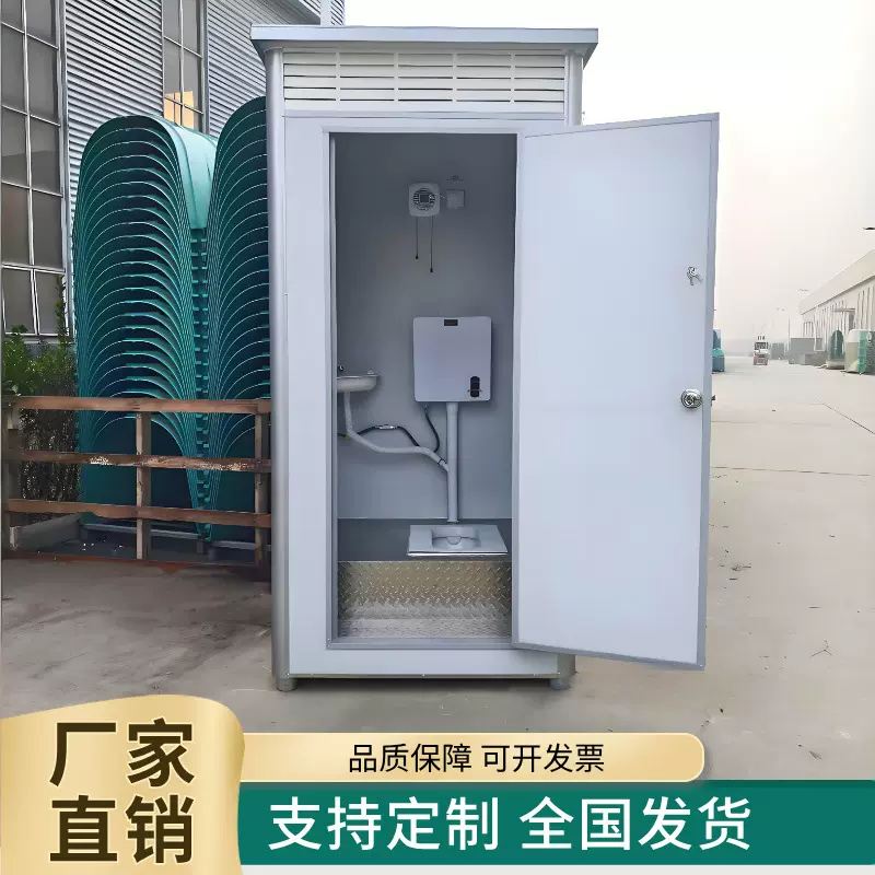 移动厕所户外工地环保卫生间水冲式直排厕所景区旱厕厕所