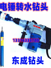 电锤变水钻钻头墙壁开孔器空调干打水钻头金刚石水钻机钻头