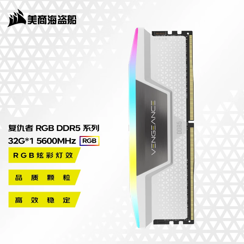 Корпорация Corsair The Avengers, оперативная память (RAM), белая подсветка, 32 ГБ