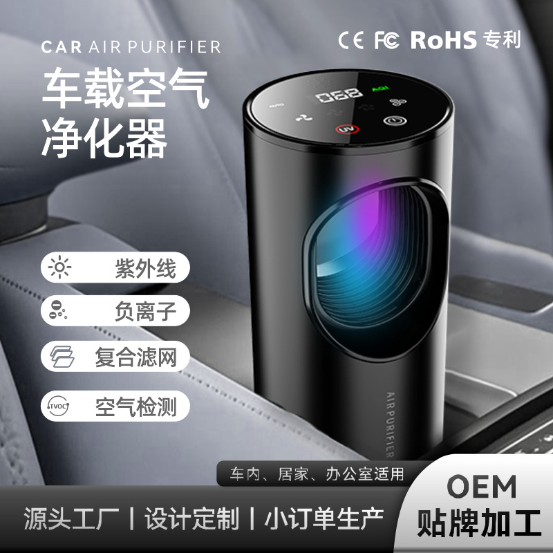 [Source] car air purifier new car odor removal in addition to formaldehyde car negative ion UV purifier