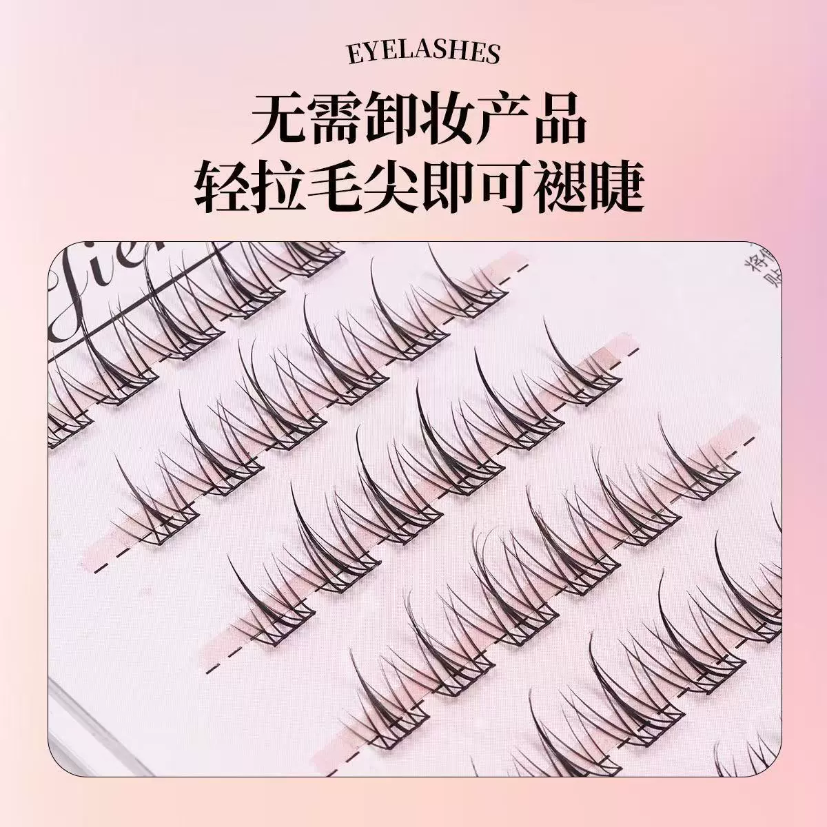 睫魅俪尔 Cute вместительные накладные ресницы