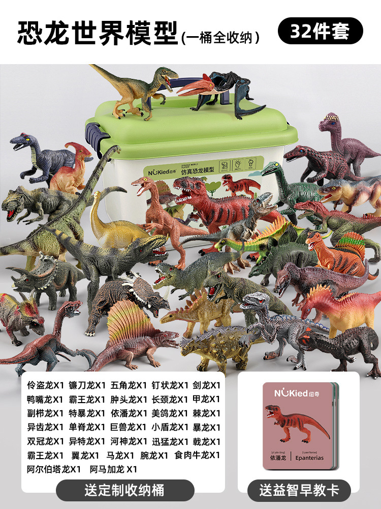 뉴치 정품 [공룡모형 32종 세트 + 매칭카드 32장 + 수납박스]