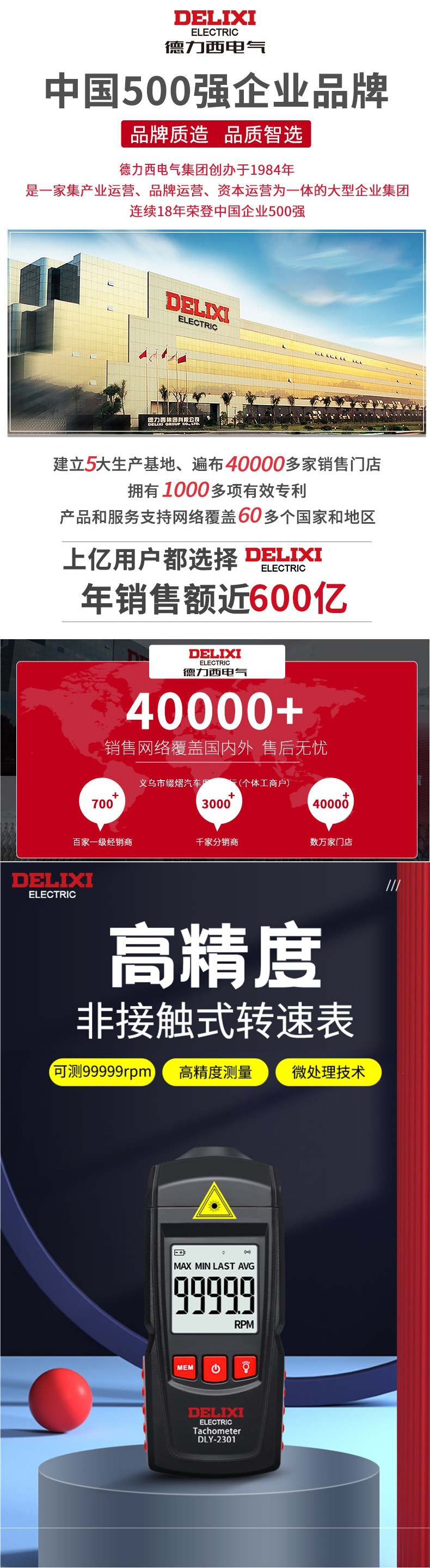 Delixi high-precision motor speedometer, laser digital display stroboscope, car motor speed meter