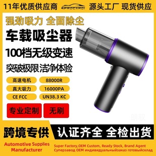 V07 car vacuum cleaner wireless charging car dual-purpose car vacuum cleaner strong suction cross-border car vacuum cleaner