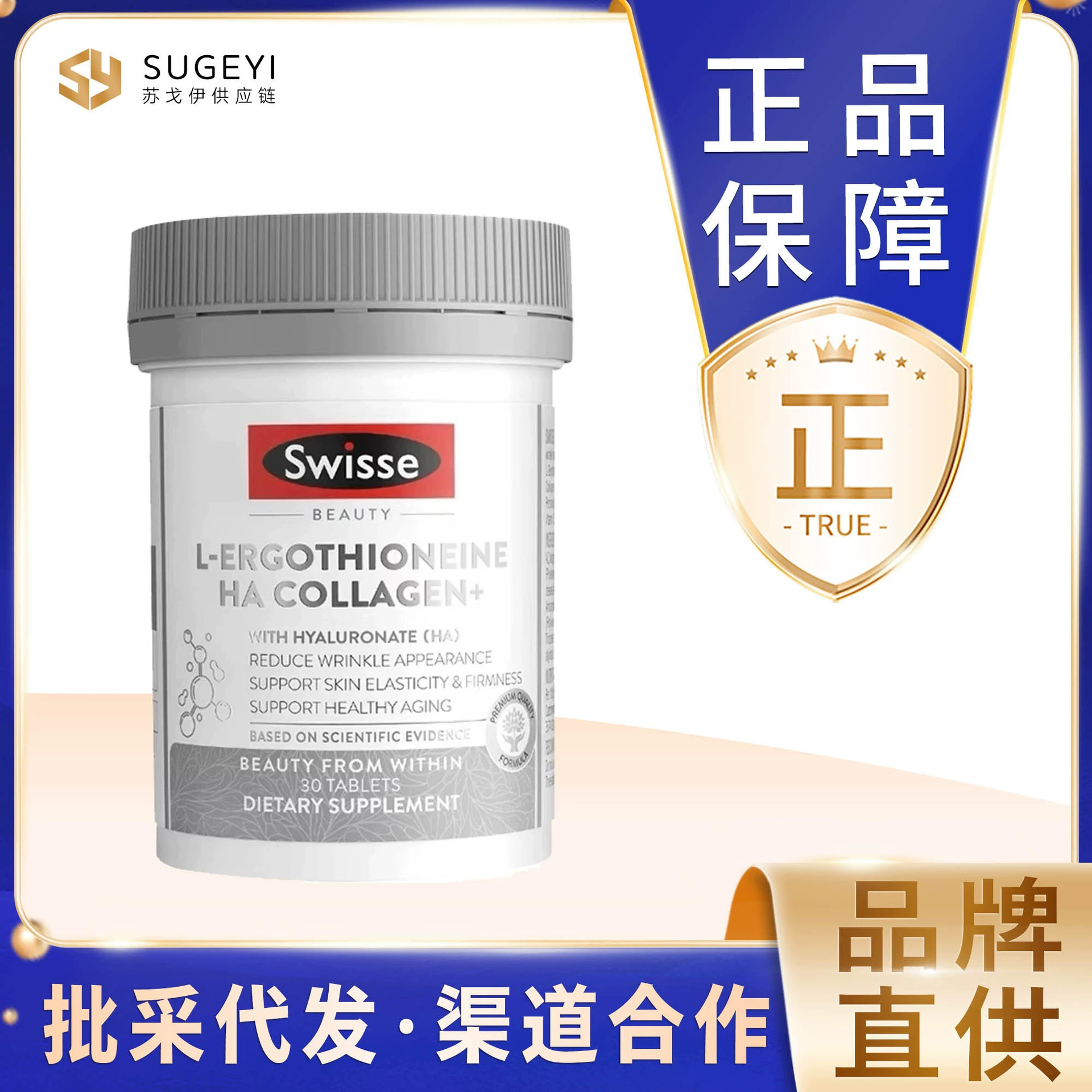 Австралийский Swvi sur спорынья из-за ультрасветовых таблеток 30 гиалуроновой кислоты ультрасветлая бутылка перорального косметического коллагена