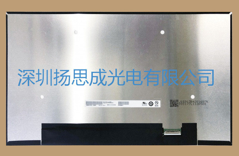 B133HAN05.C  友达液晶显示屏全新原厂原包现货，价格以咨询为准