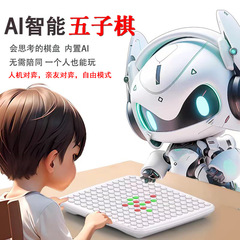 知能五子将棋子供棋類AI対戦盤対戦思考訓練知育児童玩具メーカー直発