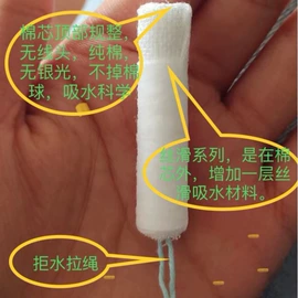 私处保养;卫生棉条;制药辅料
