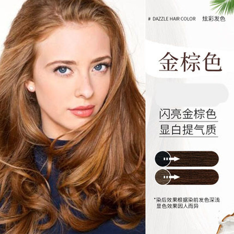 章华染发剂果纯晶品染发膏彩色焗油膏霜温和护发500ml*2遮盖染色|undefined