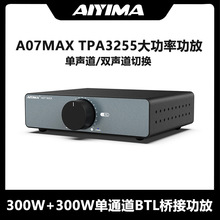 AIYIMA/������ A07MAX TPA3255���ʹ���300W*2��ͨ���Žӹ���