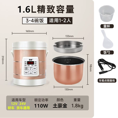Car-Mounted Rice Cooker 12V/24V for Cars, Trucks, Home Use, Outdoor Cooking, New Export Product (Digər kiçik elektrik cihazlar) - 16l-12v24vsmart-reservationgeneral-for-cars-and-goods