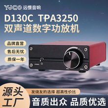 D130C TPA3250˫������������ �߱���D�� ����HiFi���������Ż�