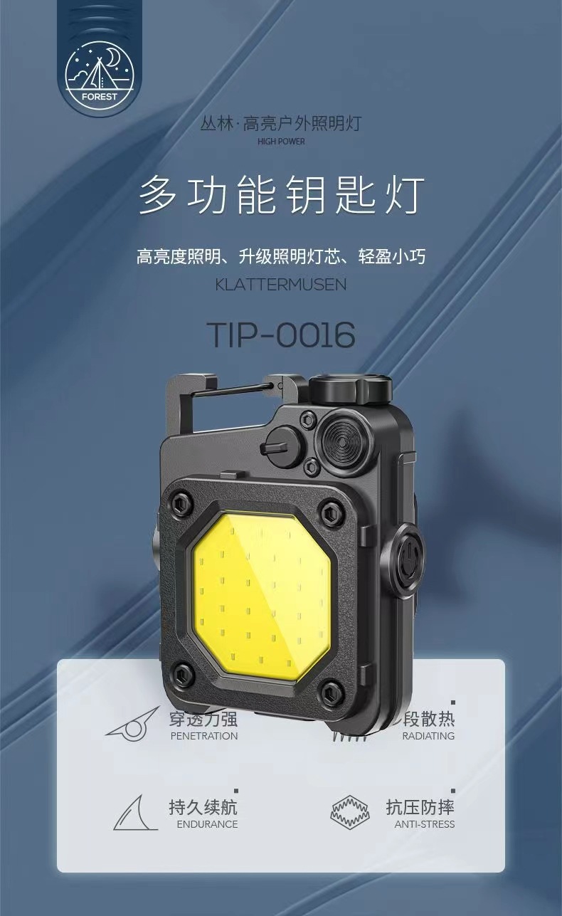 户外迷你钥匙扣灯