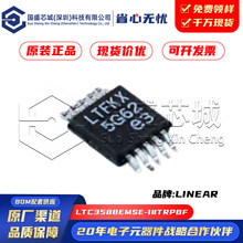 ԭ�b��Ʒ LTC3588EMSE-1#TRPBF LTC3588EMSE-1 MSOP-10�Դ����IC