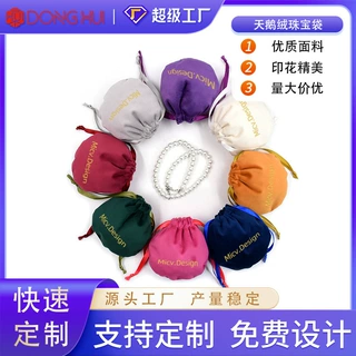 抽绳绒布袋批发圆底丽丝绒束口袋彩色首饰礼品喜糖丝带拉绳收纳袋