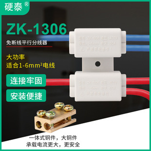 ZK-1306 ��λ��ྀ�־���6ƽ�����ʽӾ����Ӷ��ֶ�T�ͷ�֧���^