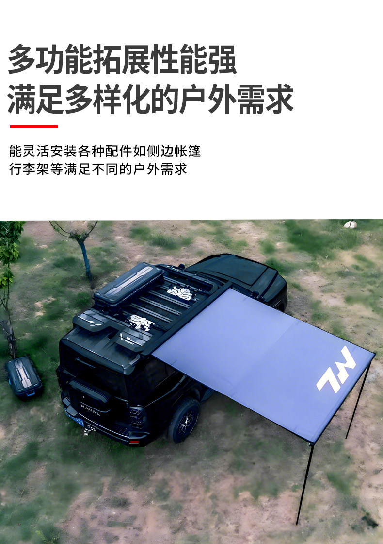 Suitable for Fang Cheng Bao Leopard 5 Outdoor Camping Car Roof Expansion Explorer Roof Rack Canopy Side Tent