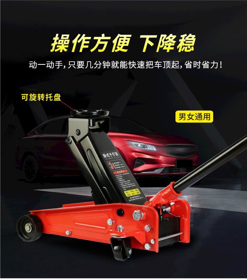 Horizontal Hydraulic 0kg Ton Jack with Height-Increasing Rubber Pad Suv Tire Changing Tool Car Hydraulic Jack for Passenger Cars