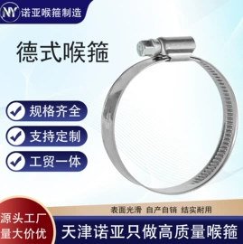 卡箍、抱箍;管夹