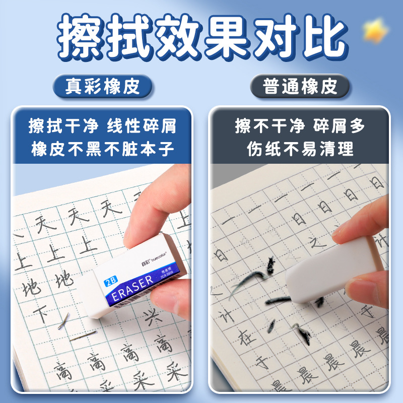 Borrador de color real para estudiantes de arte limpio sin huellas pequeño sin huellas boceto de examen de estudiantes de primaria 4B 2B