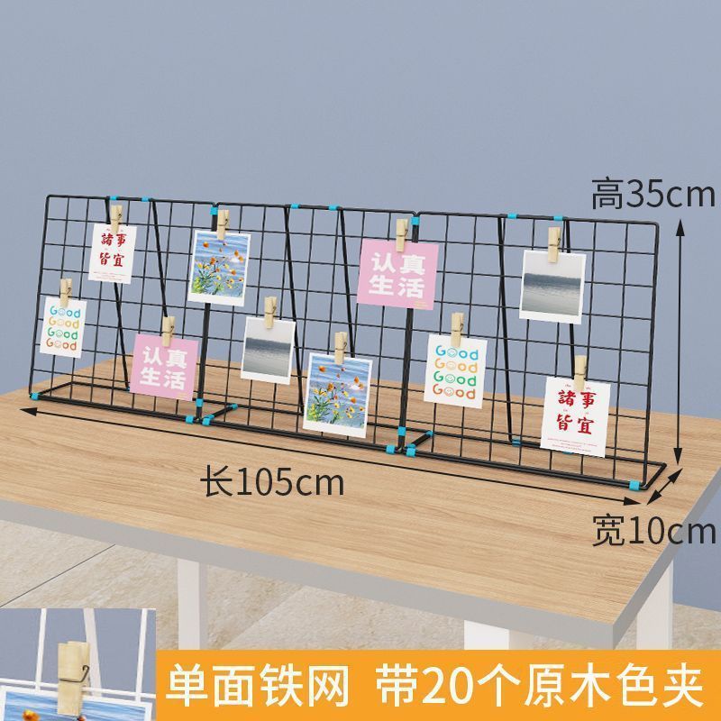 网格展示架幼儿园美工区作品展示架子摆摊桌面照片挂架网片饰品台|undefined