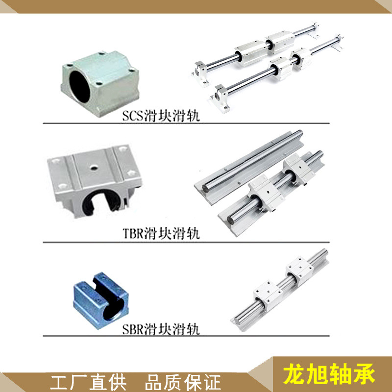 直线滑动单元TBR16UUU滑动轴承TBR20UU导轨TBR25UU TBR30UU滑轨