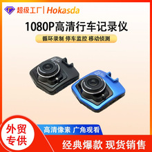 工厂直供盾牌高清1080P行车记录停车监控 多规格盾牌行车记录仪