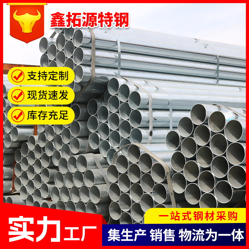 热镀锌钢管厂家批发q235b消防管建筑工程穿线薄壁dn150热镀锌管