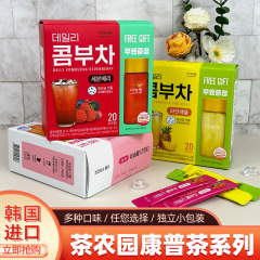 韓国輸入康普茶農園乳酸菌ベリー茶沖飲粉20本入りコップ付きレモン蜜桃飲
