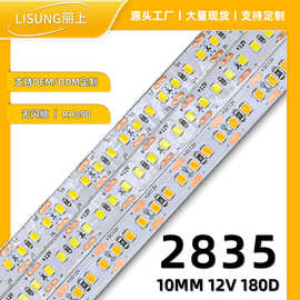 12V灯带高亮均匀室内照明10MM自粘led2835灯条180灯工程led灯带