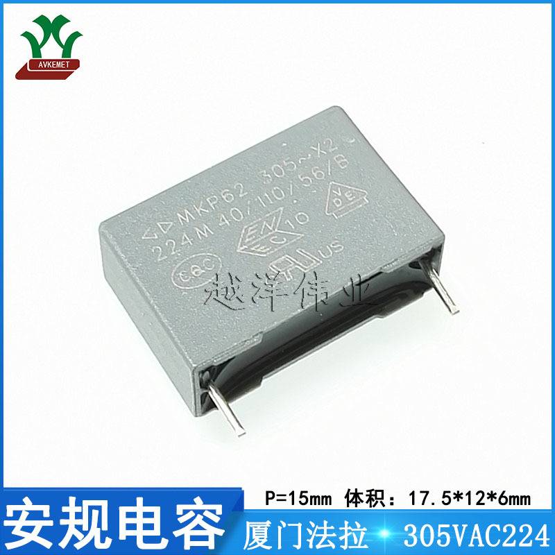 厦门法拉/FARA C42Q2224M6SC350 305VAC224P15 金属薄膜 安规电容