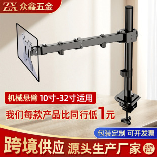 Manufacturer Cross-Border Computer Monitor Stand Tv Mechanical Single-Arm Rotating Clamp Desktop Monitor Lifting and Rotating