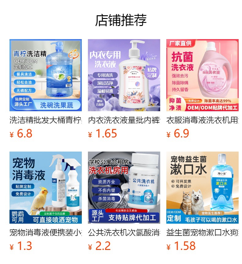 预览状态下无法点击,发布后,可点击跳转到对应的商品页面