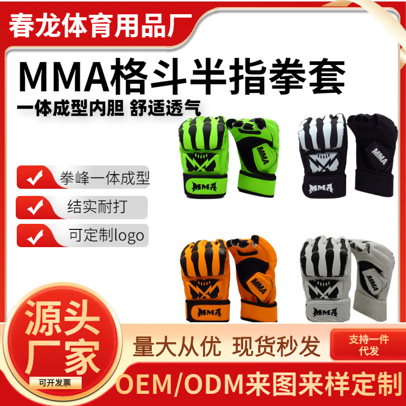 Adult Professional Boxing Gloves Sanda Muay Thai Mma Half-Finger Ufc Fighting Sandbag Training Gloves