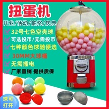 小型活动商用投币扭蛋自主售球机儿童玩具机弹力球自动售货礼品机
