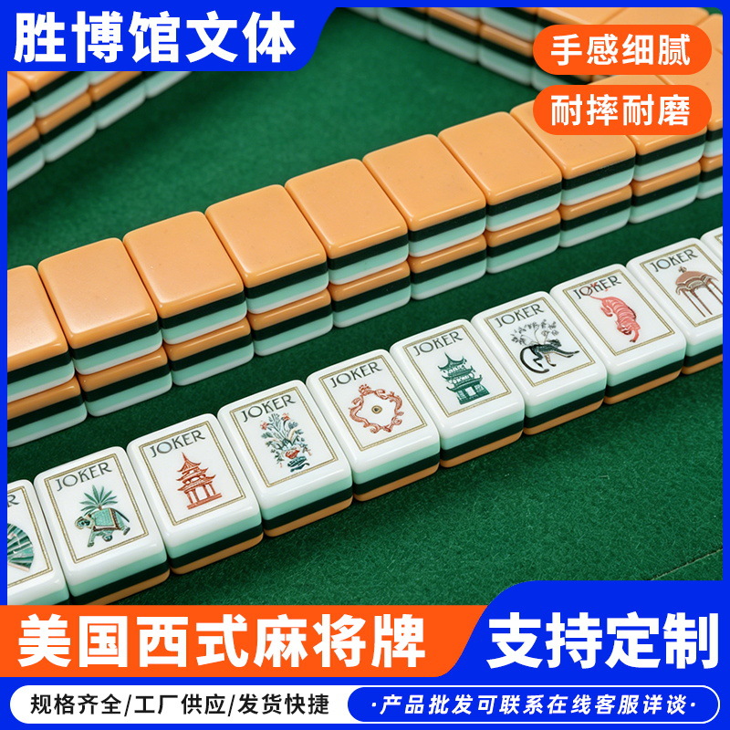 In-Stock White Lotus American-Style Mahjong European and American Style Table Game Mahjong Tiles Four-Layer Acrylic American-Style Mahjong