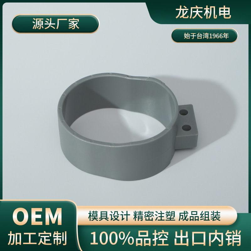 伸缩直管定位环，塑料环，注塑件，塑料