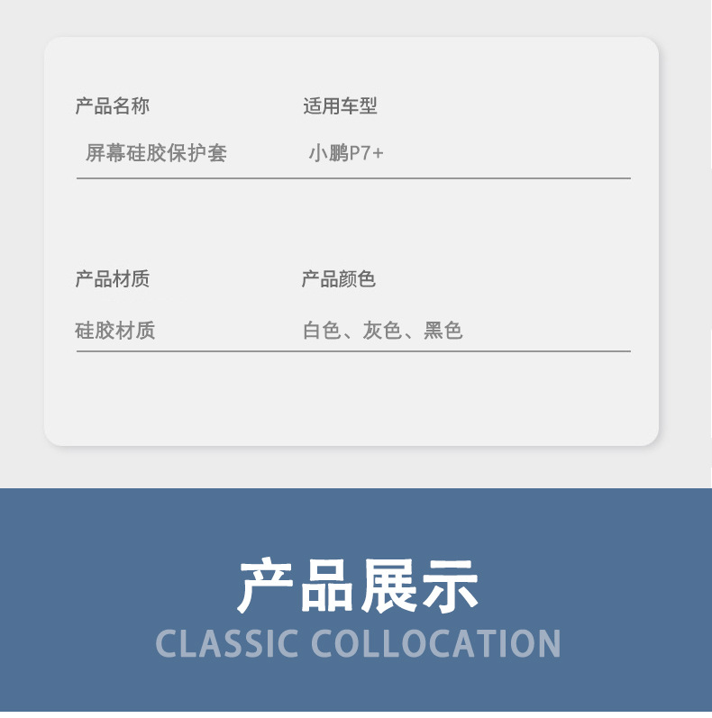 Suitable for Xpeng P7+ Central Control Screen Silicone Protective Cover Supplies Accessories Car Interior Decoration Interior Modification Film Parts