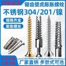 金属膨胀管圣诞树壁虎 锯齿壁虎金属铁膨胀塞 带刺管钉膨胀管外贸