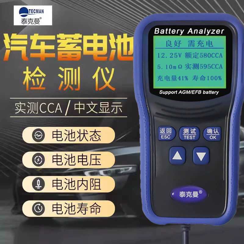 Tinkman TM200 Детектор батареи Автомобильный аккумулятор Детектор батареи 12V Срок службы