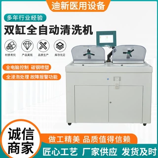 全自动内镜清洗机单杠双缸清洗设备一体式内镜清洗消毒机