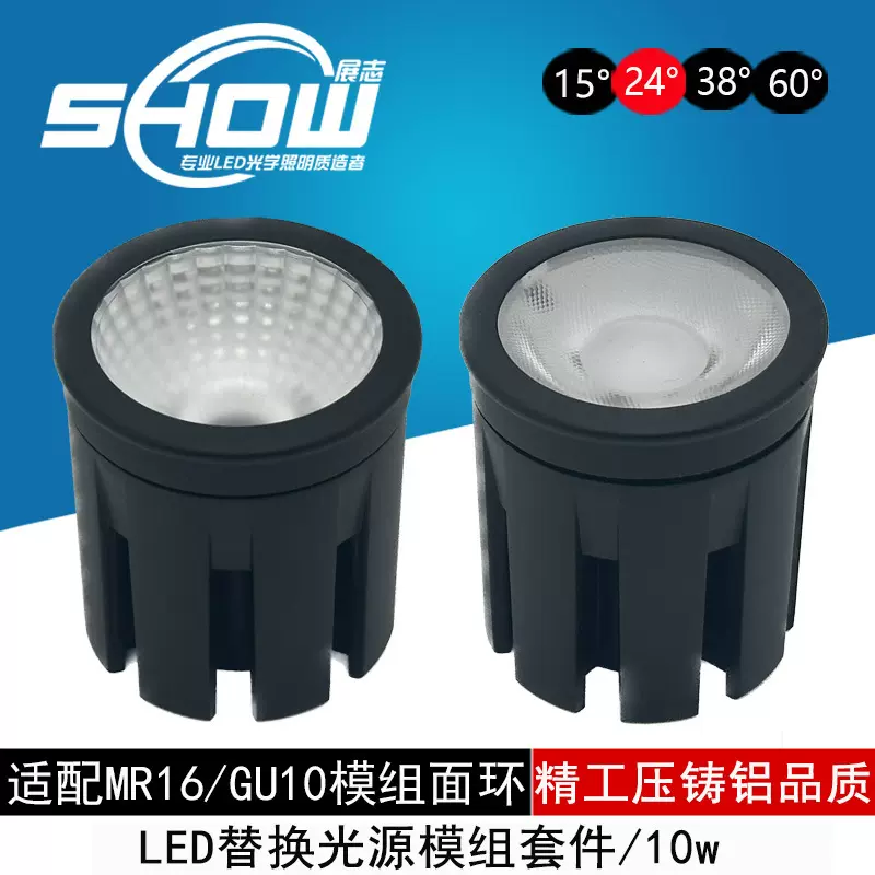 MR16模组外壳套件散热器10w替换崁燈GU10传统灯杯压铸射灯天花模