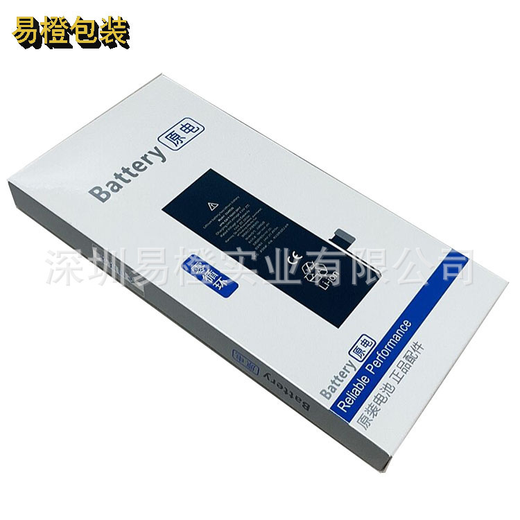 Apple Mobile Phone Battery Box Iphone17Pm/16/15/14/13 Packaging Box in Stock, Folding Box Manufacturer Customization