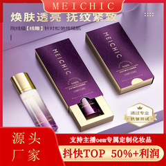 MEICHIC密罗木赋活抗皱紧颜乳 淡化细纹亮肤抗皱补水保湿乳液面霜