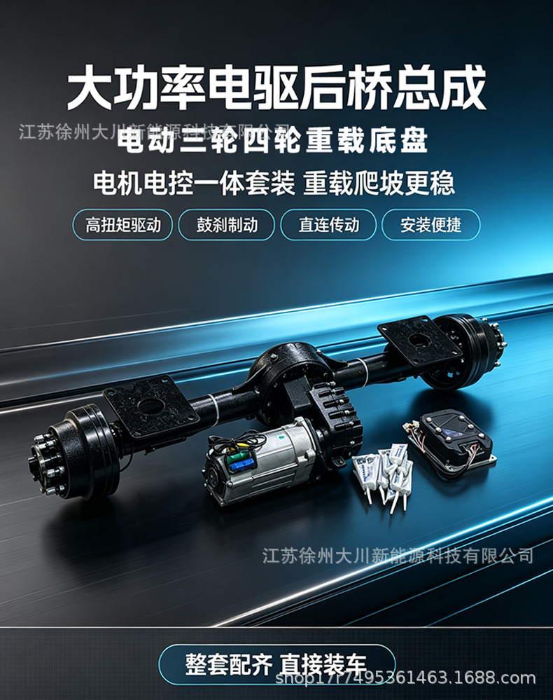 Heavy-duty six-hole suspended rear axle with high-power AC motor, six-hole suspended rear axle, heavy-duty vehicle axle