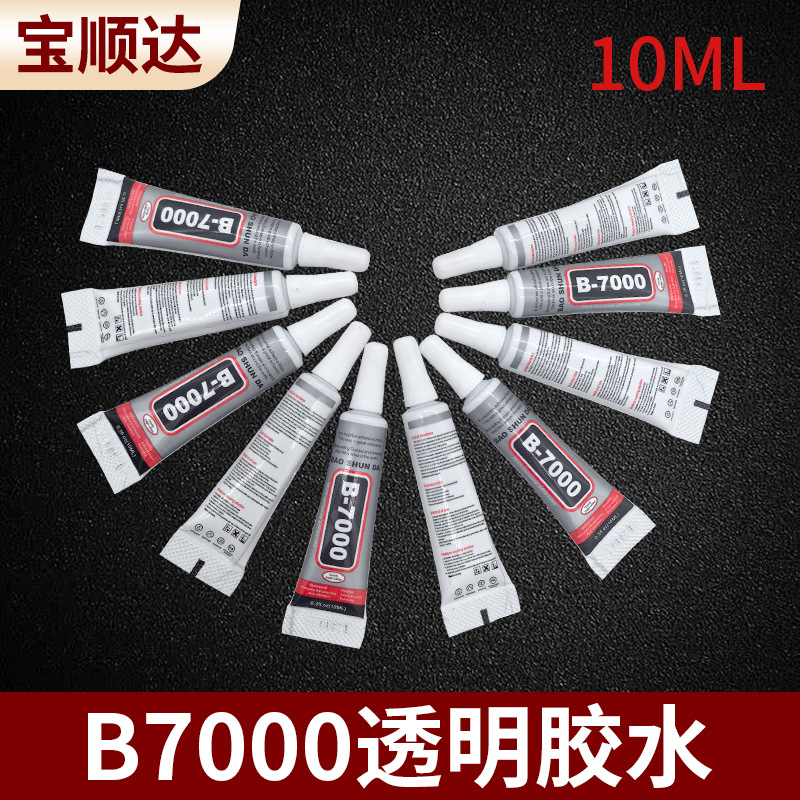 b7000胶水手工diy饰品粘钻专用胶手机边框修复透明强力万能胶10ml